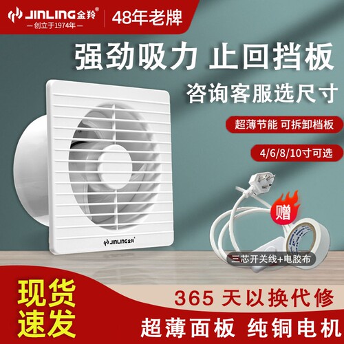 金羚排气扇卫生间专用厨房强力抽