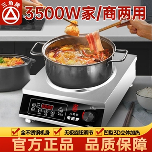 三角牌电磁炉新款商用3500W台式灶家用款多功能爆炒锅一体电磁炉