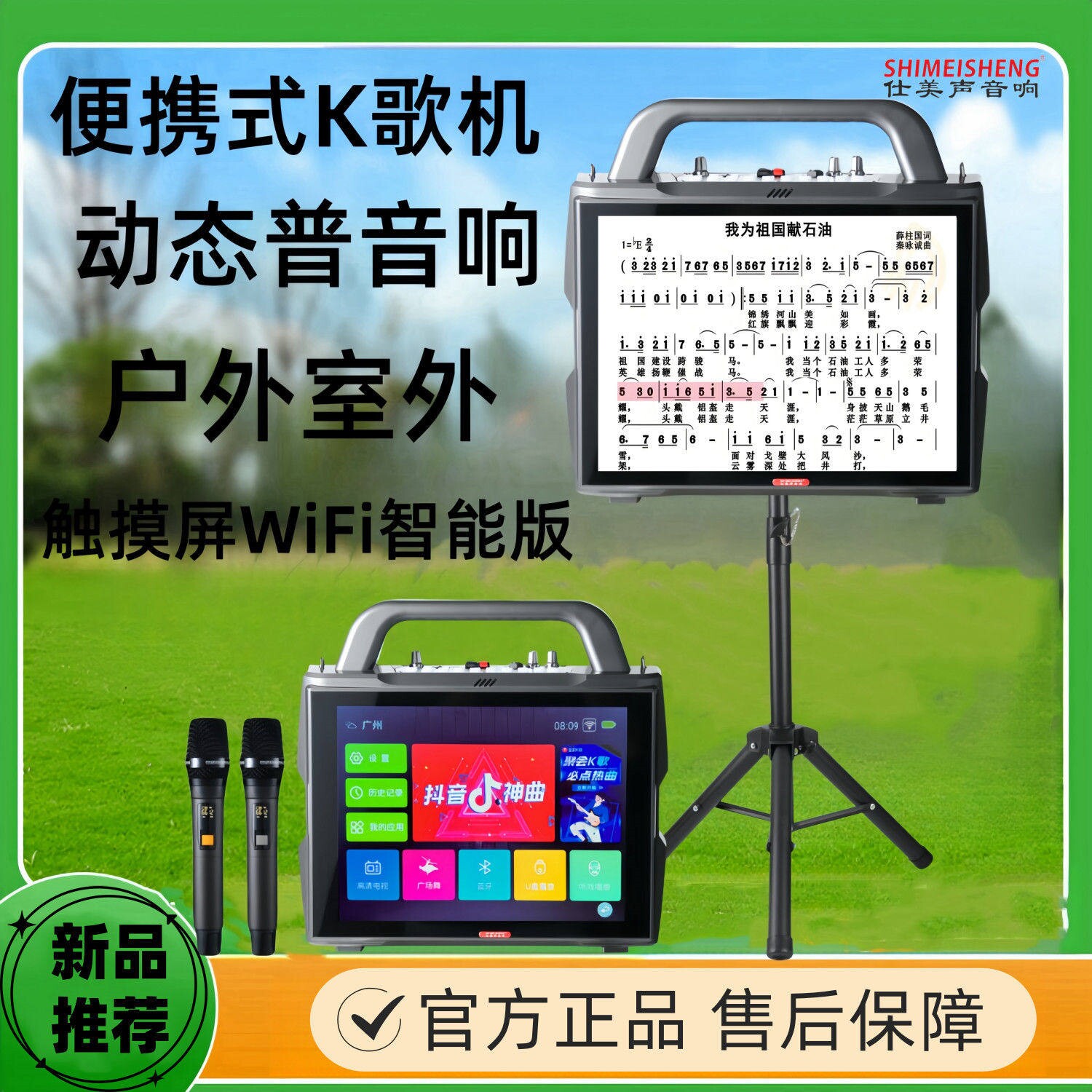 广场舞音响带显示屏户外唱k歌卡体机家庭ktv套装音箱点歌机拉ok