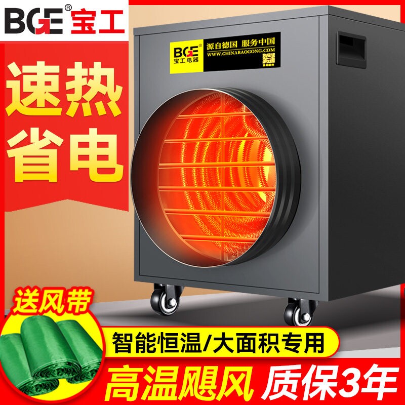 大功率工业暖风机电暖器大面积取