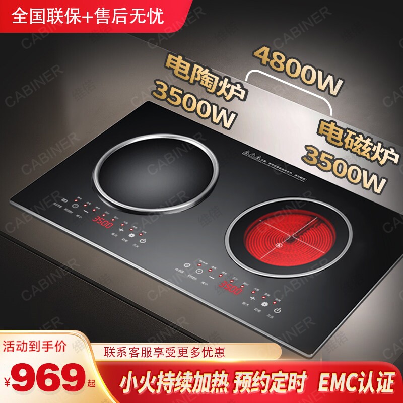 4800W猛火大功率电磁炉双灶家用
