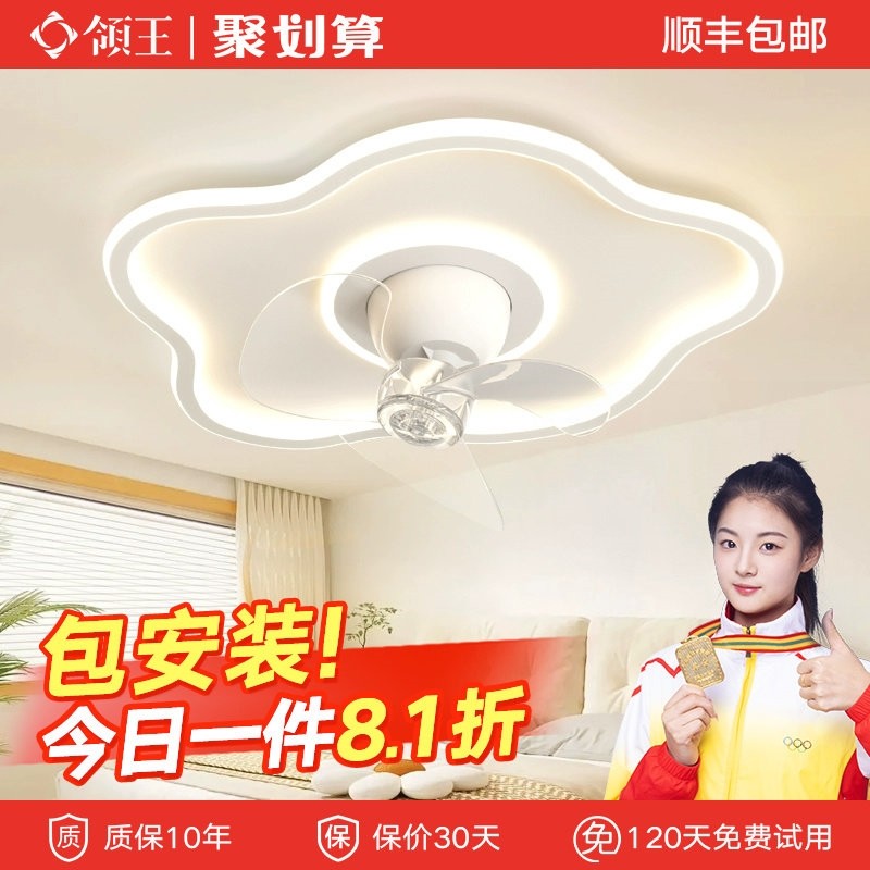 领王超薄卧室风扇灯2025新款奶油房餐厅书房吸顶电扇吊扇灯风儿童,生活电器,吊扇/隐形吊扇/装饰吊扇,淘宝优惠券,粉丝福利购,淘宝优惠卷