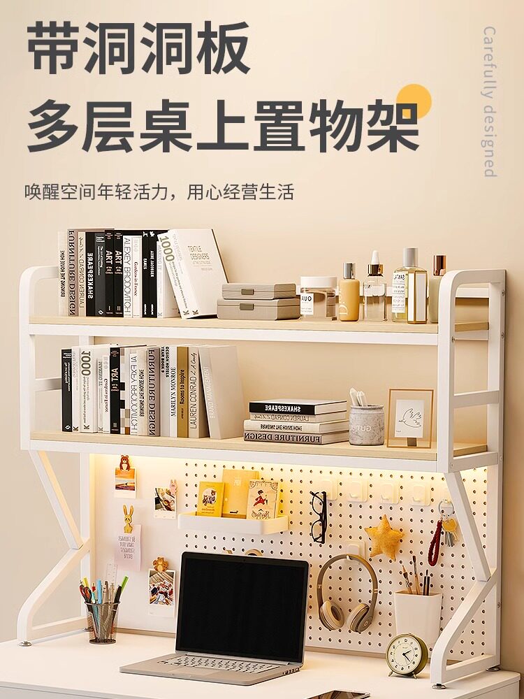桌面多层简易书架多功能学生桌储物架铁孔板可容纳桌面
