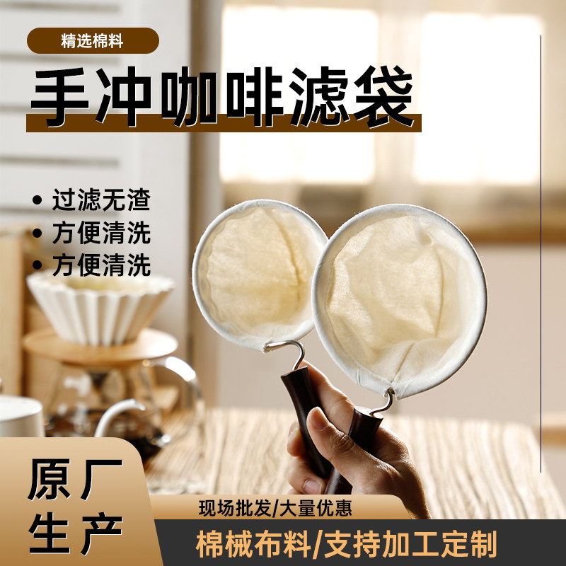 速发滤耳咖啡挂袋多致棉绒冷萃除尘带细型号商用手冲咖啡配套工具