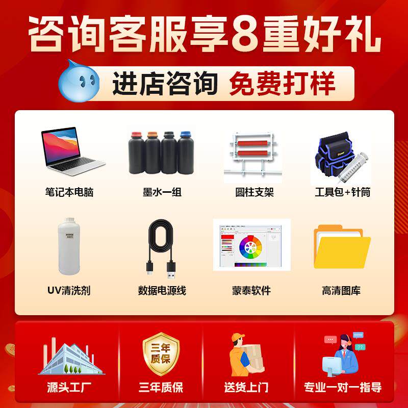 现货UV印表机小型酒瓶压克力板保护壳吊牌皮S革包金属板图案印