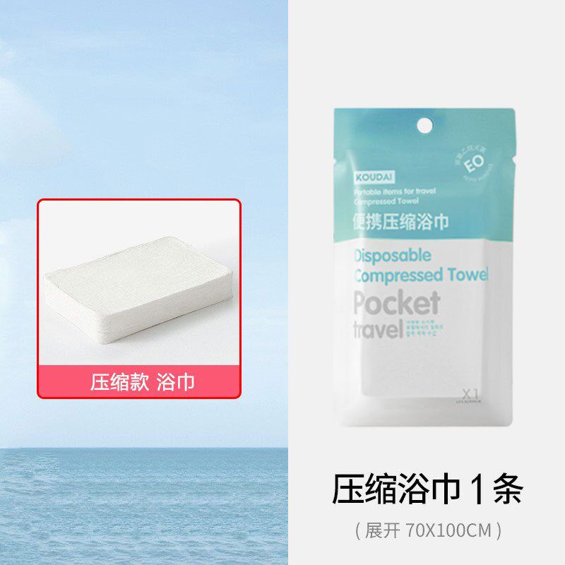速发?口袋旅行人次性一罩枕套四件套旅游浴巾酒店双被床上用