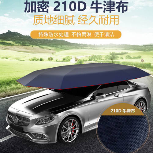 速发厂家梦选汽车遮伞移动动练驾校教练车夏季棚车可折叠伸缩移车