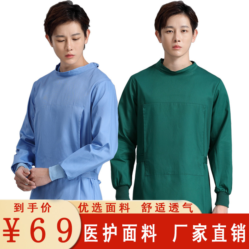 速发纯棉手术室工手服男作术衣长袖外科医生手术服反穿隔离衣服