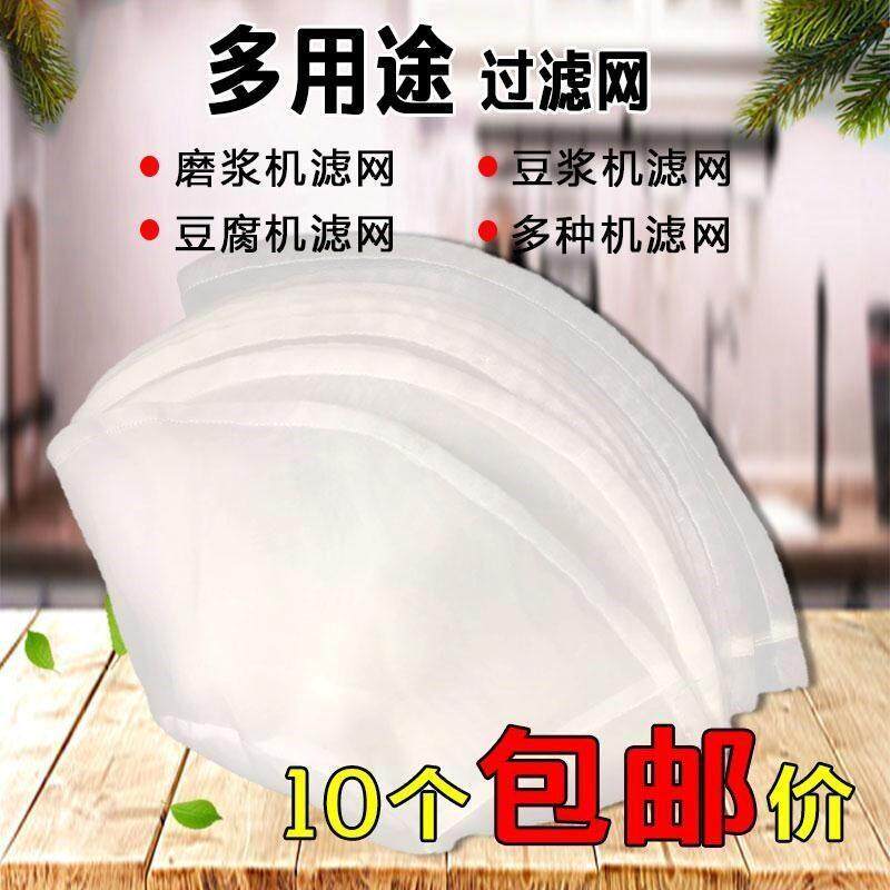 速发磨浆机型网商用滤网豆腐机纱网过滤网100滤125型滤网砂布网豆