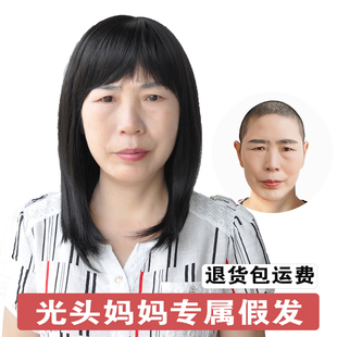现货速发中老年士假发全头套中长款全真人发妈妈光头黑色长发假头