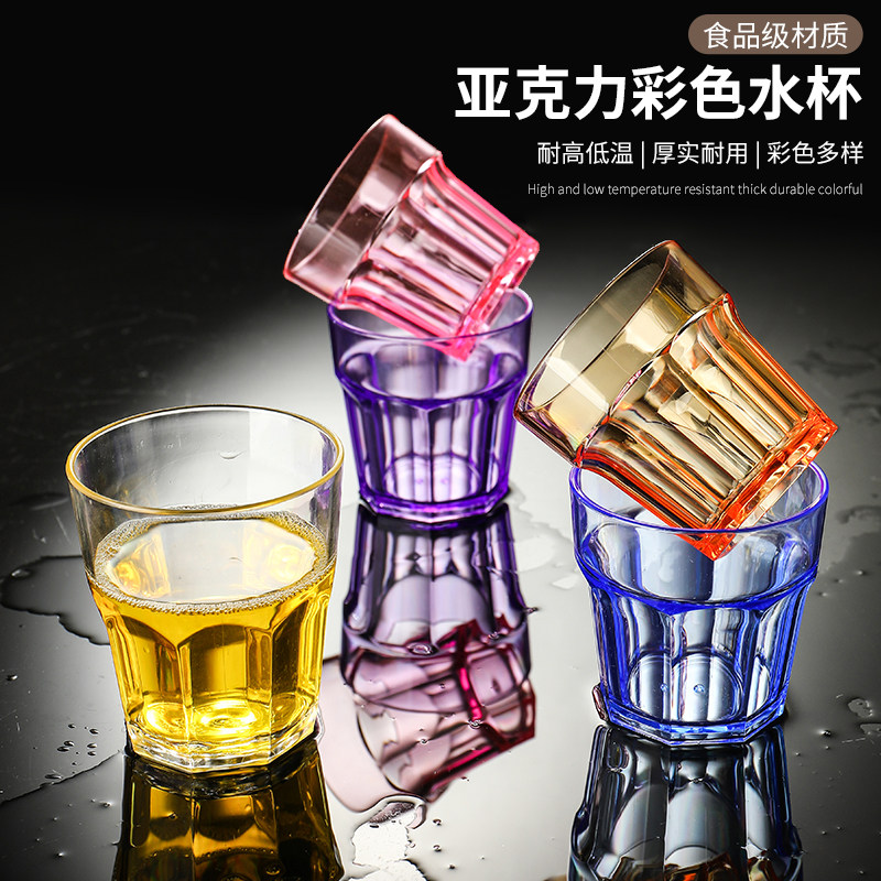 速发亚克力耐酒杯商用酒杯啤防摔塑料彩色杯酒酒吧八角V专用啤子