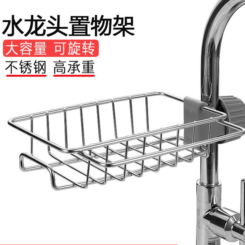 速发厨房置物架不沥水架0纳子锈钢上篮神器沥水架抹布收4水池