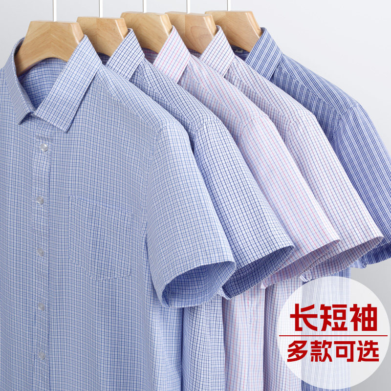 速发男士正爸长袖商务职业抗皱条纹格子中闲装爸休年衬衣
