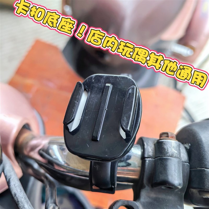 速发自行车把手拉普兰德挂件快拆卡扣电摩托机车边护杠装饰摆件挂