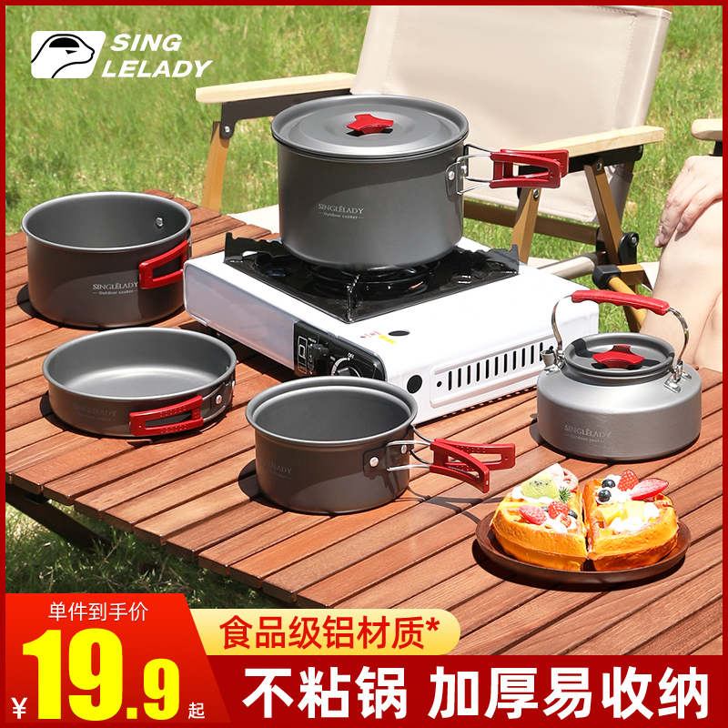 速发户外套锅炊具便锅式卡式炉锅露营携营餐具炉具野具野外烧水壶