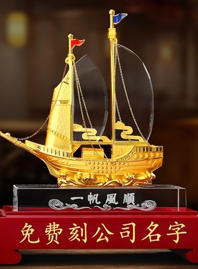 速发桌面办公室工艺品一帆风顺帆船开业水晶装饰礼物摆件创意