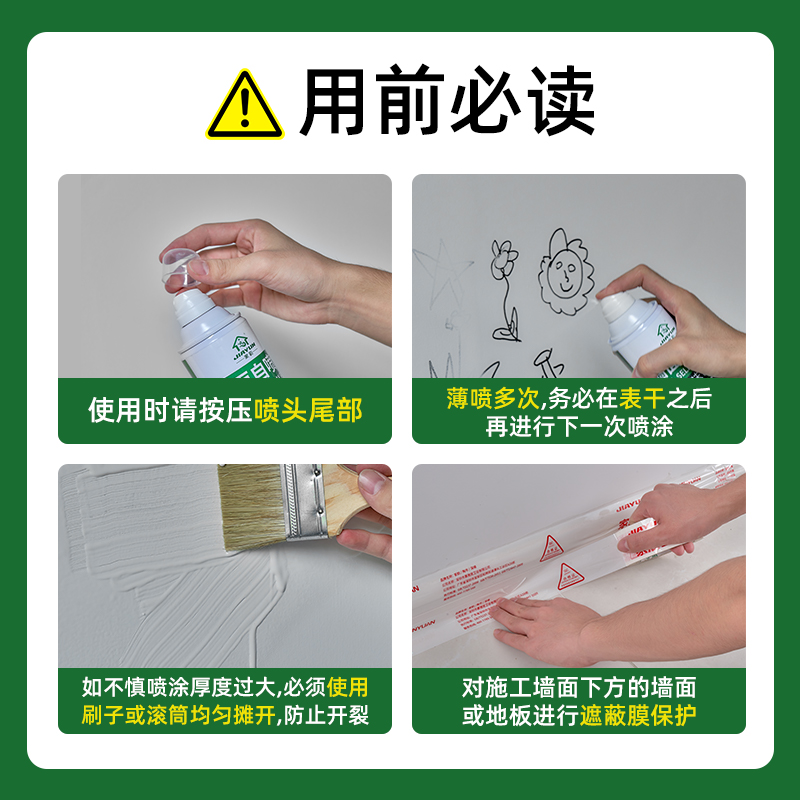 速发墙面喷漆罐乳胶漆室内家用油漆自刷涂料修补墙膏白色墙壁修复