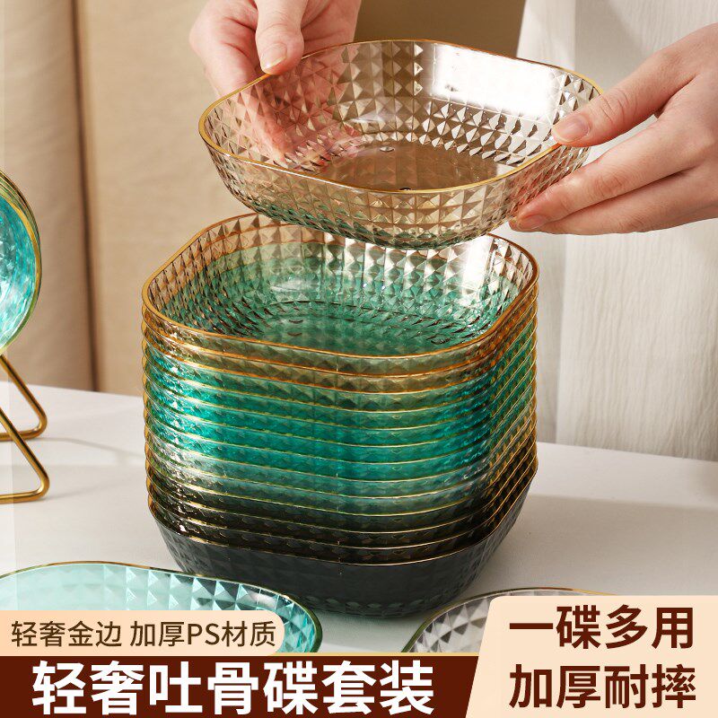 速发家用吐骨碟餐菜垃圾骨头盘子装水果零食干果小吃碟轻奢桌面小