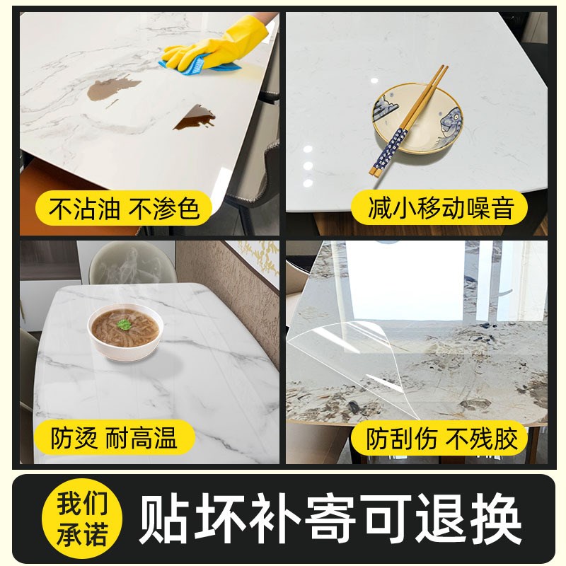 速发岩板餐桌保护膜耐英新大理石桌面茶几桌子石高石台面家具透明