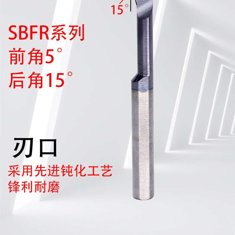 速发数控车床小径镗刀SBFR内孔硬质合金车刀内孔刀防震钨钢刀杆