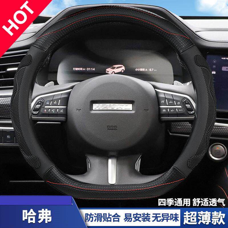速发哈弗h6方向盘套大狗猛龙四季通用蜂窝h2 m6 f7防滑吸汗高级车