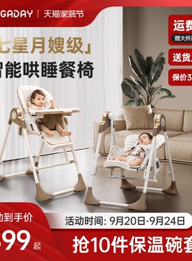 速发hag儿d哈卡达宝宝餐桌椅子婴a学坐家用儿童座椅餐椅摇椅二合