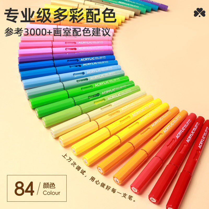速发肤色丙烯马克笔软头套装手绘浅肤肉色涂鸦学生美术绘画白皮阴