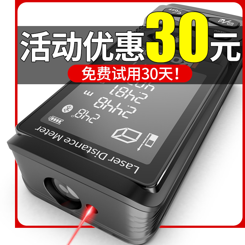 速发测距仪高精度量房仪测大仪装修仪器尺量屏电子尺尺