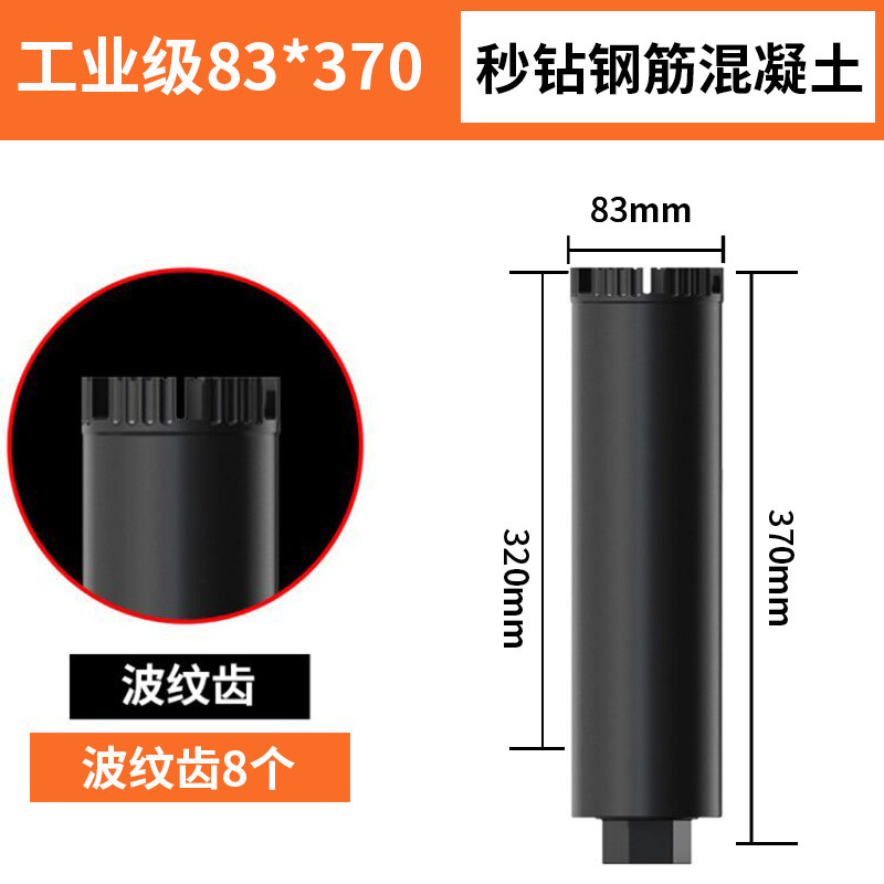 速发水钻钻头混凝土钢筋开6器钻速神器打孔空调孔干T打快孔转头机