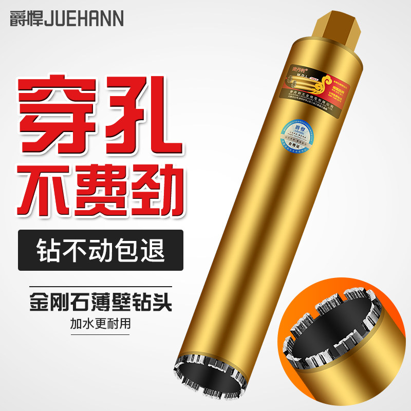 速发加钻钻头凝混土快速打孔空调打洞扩孔水泥墙干打不水水转头水