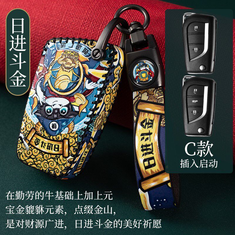 速发适用丰田卡罗拉套雷凌锐放折叠锐志荣放车汉兰达扣威兰达壳