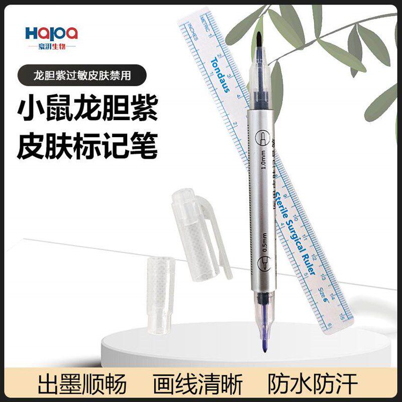 速发龙胆紫记号笔标记笔耳标笔实验动物小鼠大鼠兔皮肤不易擦不掉