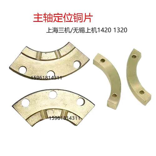 现货M1420 M1320上海三机磨床配件 头架主轴油R封 支承块垫圈 无