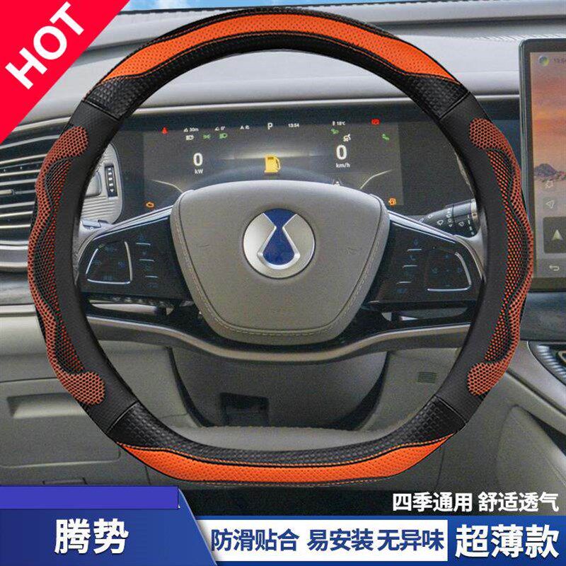 速发2024款腾势D方向盘套24款腾势7 8专用四季皮蜂窝防滑汽车把套