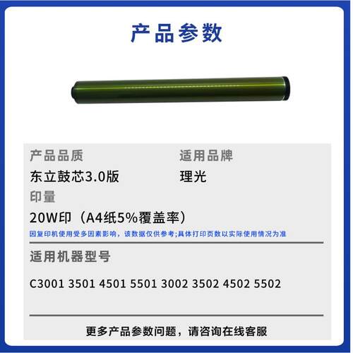 现货适用4501东立鼓芯3001 3501w 5501 3002 3502 4502 5502感光