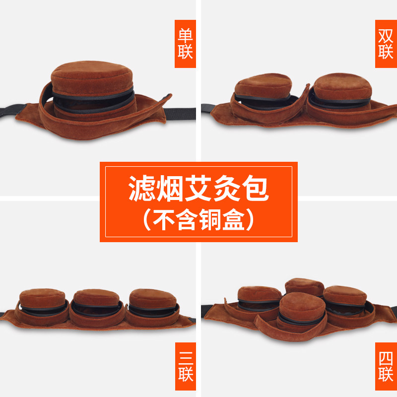 速发艾灸条随身灸家用艾灸布套艾草式滤烟包无盒子便携盒熏蒸仪器