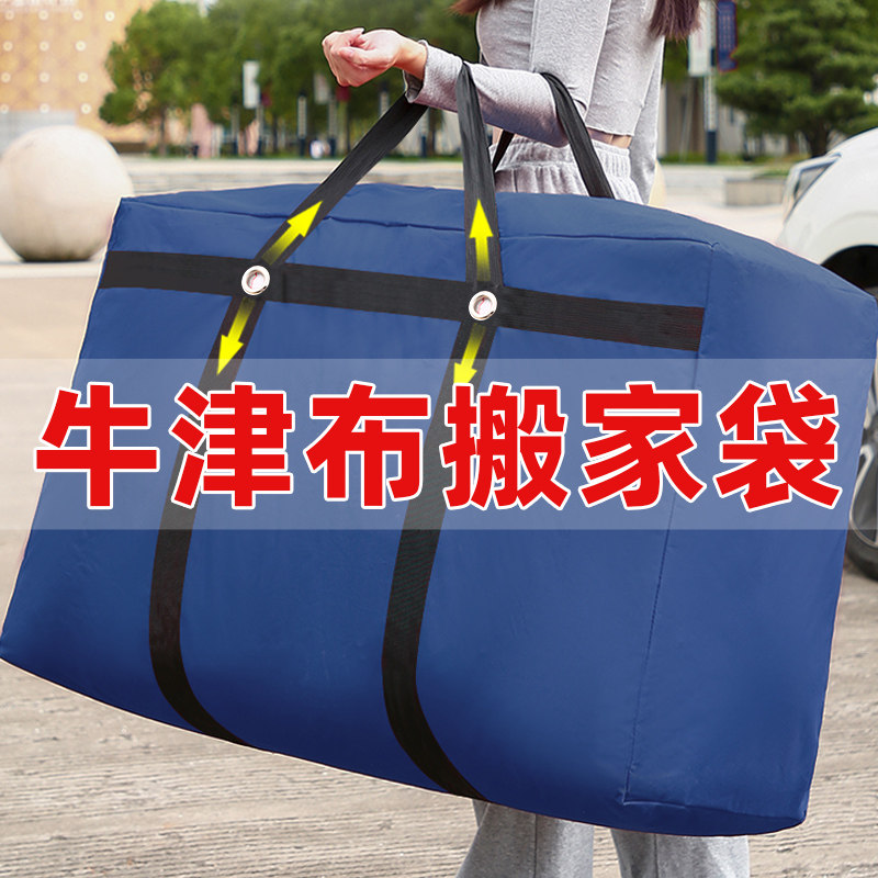 速发超大厚编搬家打包袋加容行李量织蛇皮口麻带子整理收纳神器