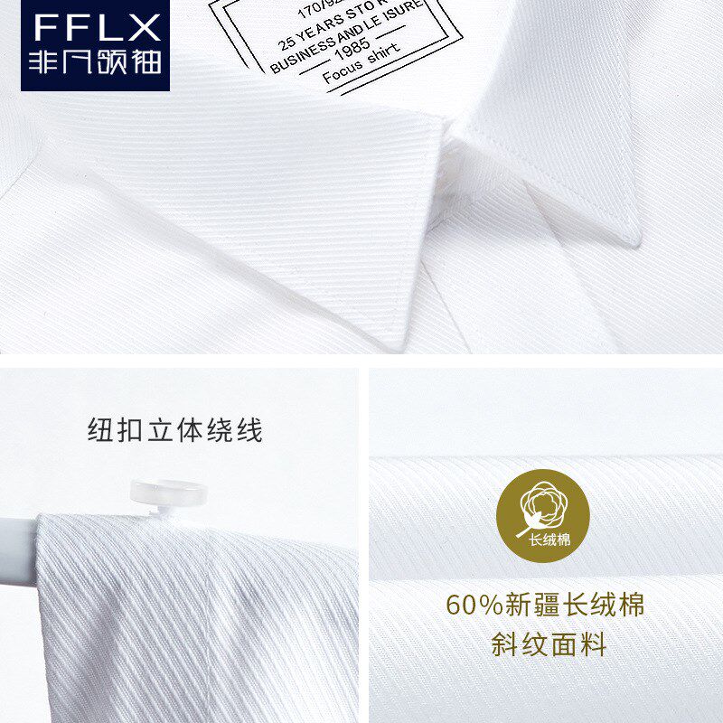 速发白男夏烫装务工商免季上班职业结婚伴郎衬衣面试霆晟