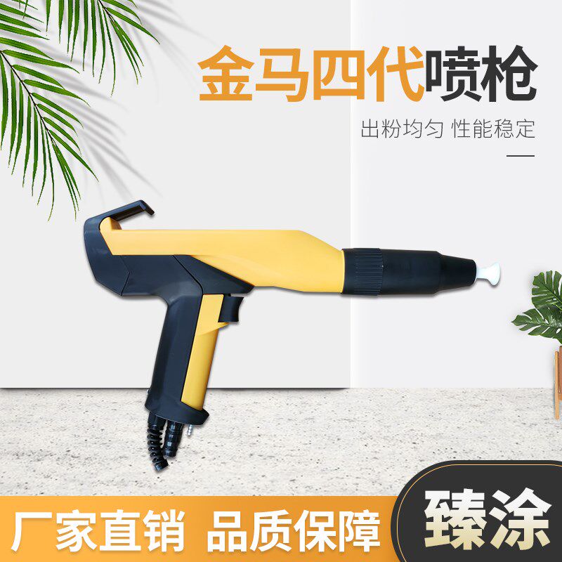 速发手动静电喷枪 KCI诺信瓦格纳金马喷粉枪 静电喷涂机涂装设备