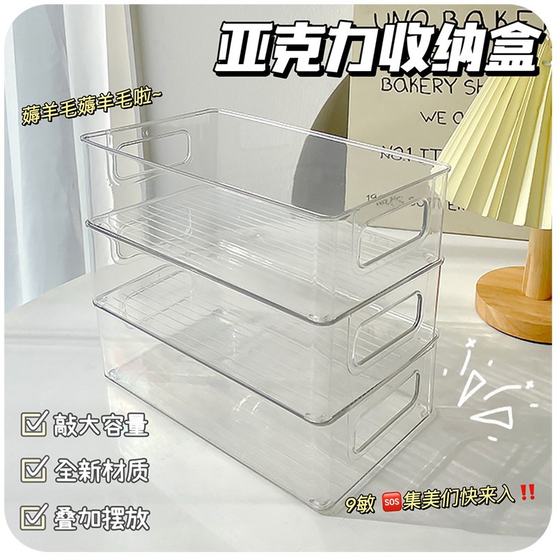速发桌面收纳盒透克力化整品亚明筐宿舍抽屉妆理箱零食杂物置物架