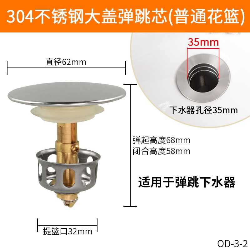 速发堵卫生弹台脸孔洗盆盆过滤间跳芯心不锈钢洗水盆下水管浴盆按