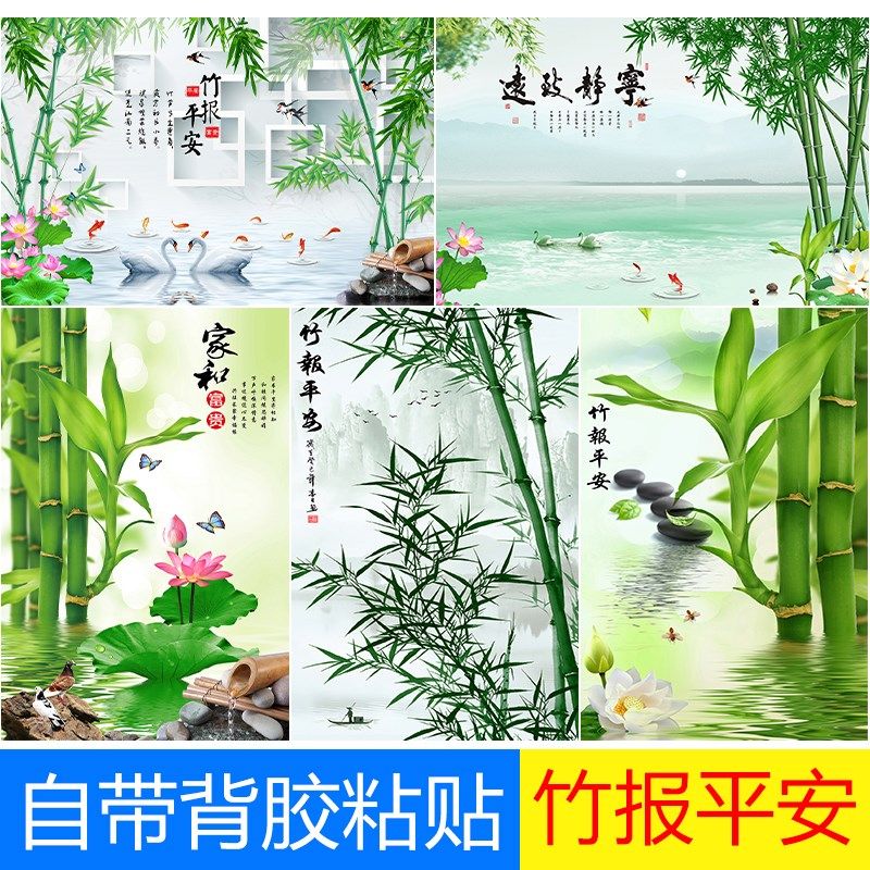 速发鱼报平安新中式贴子客厅装饰画竹画荷花鸟九竹沙发背景墙壁纸