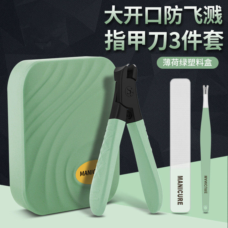 速发指甲刀套装大开口修灰厚指甲甲趾甲剪高端用利大号指脚钳专锋