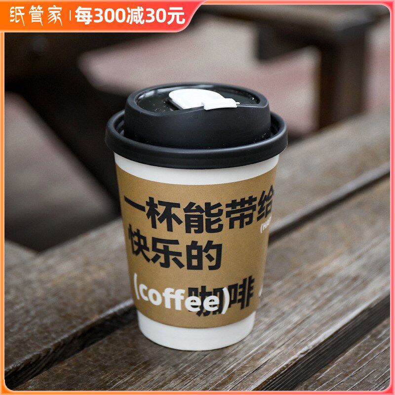 速发啡次性咖一杯带盖咖啡杯子奶打热饮外带外卖杯茶包杯纸杯logo