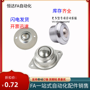 速发钢制向球滚轮 QQDA01 QDB06 6DB01 冲压法兰式