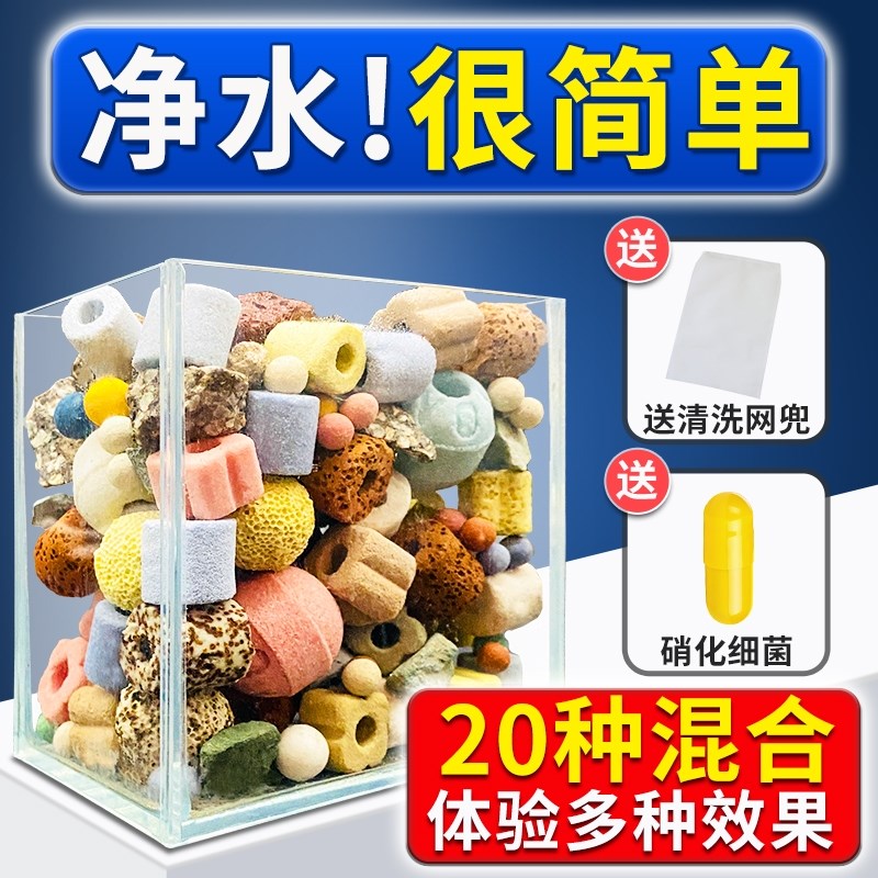 速发鱼环过滤材料净球硝化细菌屋中空石英水过滤棉陶瓷缸水族箱