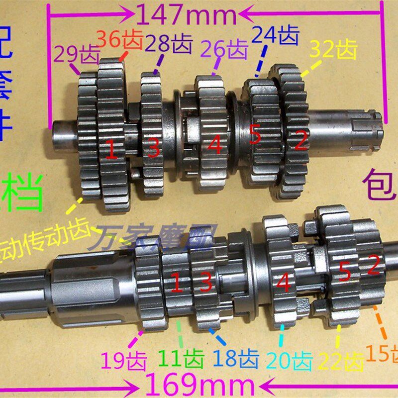 速发125嘉陵飞肯益珠江150豪江摩托车主位主副轴总成档付齿轮