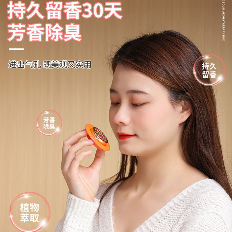 速发香清家用室鞋衣柜香包固体空气薰新剂厕所卫生间内柜除臭神器