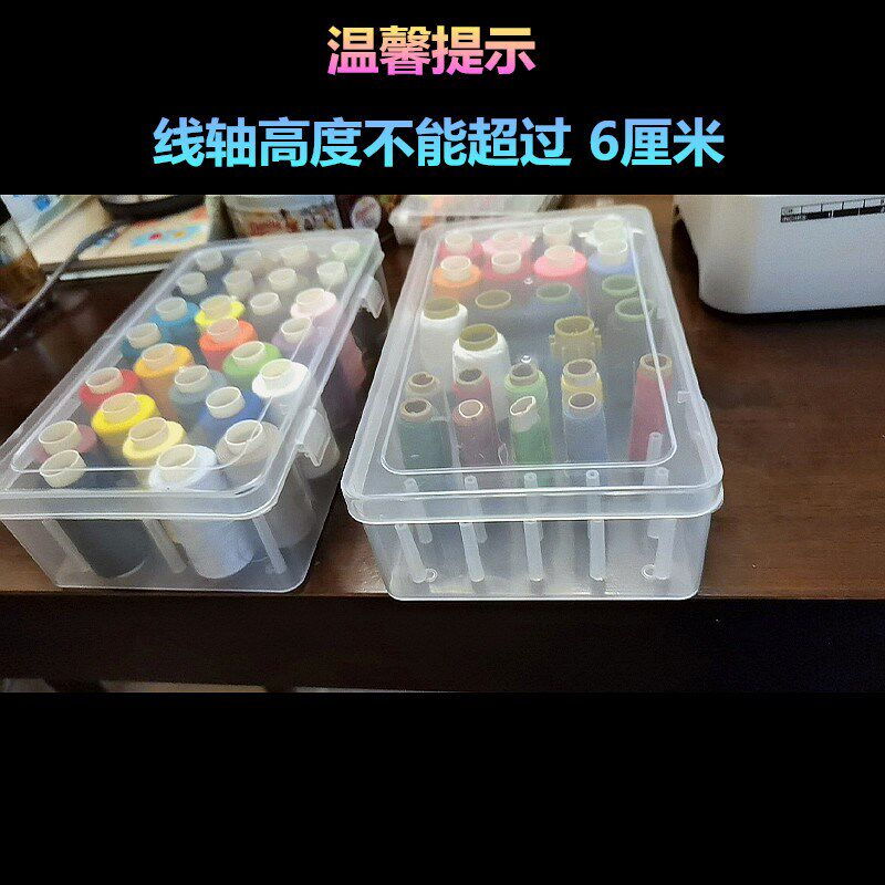 速发4纳轴装料线盒家用收2盒多功能透明缝纫线盒套塑小号