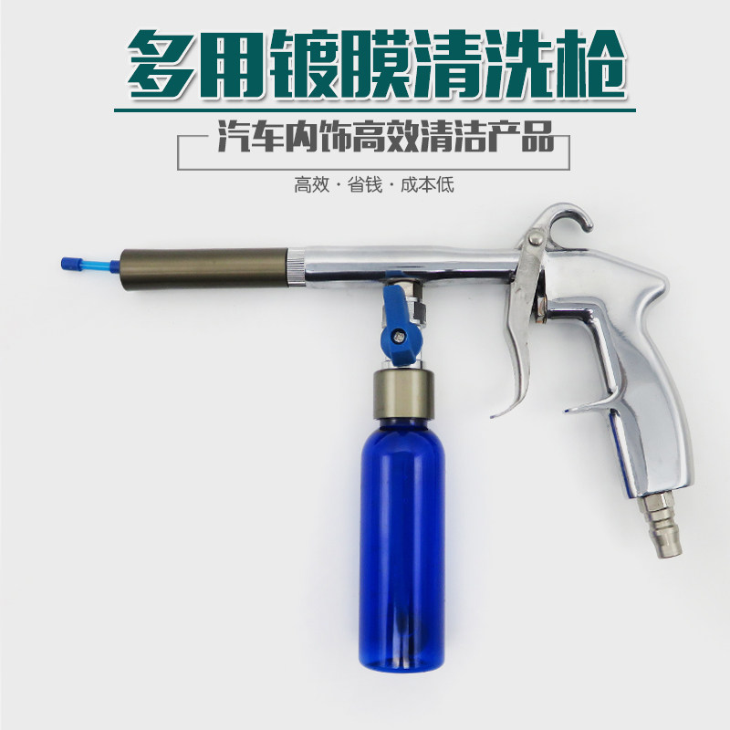 速发顶棚清洗枪顶压内饰清洗枪镀膜枪绒布高篷棚清洁工具